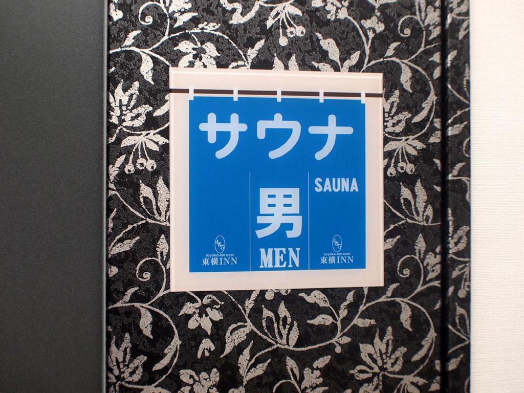 Toyoko Inn Hokkaido Sapporo Susukino Junction Extérieur photo